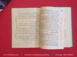 Khulfa-e-Rashideen Ki Dilchasp Kahanian