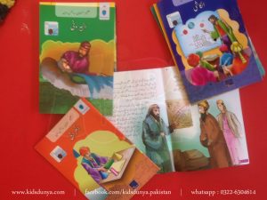 Azeem Musalman Science daan 12 Book