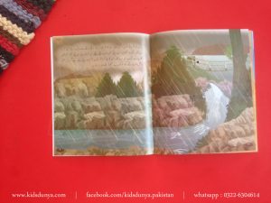 Saath Saath (Urdu Book)