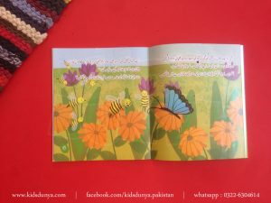 Titli Aur Shehad Ki Makhi (Urdu Book)