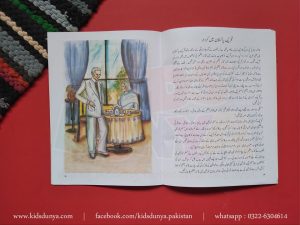 Azeem Pakistani Mohtarma Fatima Jinnah